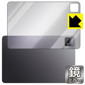 PDA工房 Xiaomi Pad 6 Max 14 対応 Mirror Shield 保護 フィルム [背面用] ミラー 光沢 日本製 日本製 自社製造直販