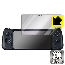PDA工房 Razer Edge 対応 Mirror Shield 保護 フィルム ミラー 光沢 日本製 日本製 自社製造直販