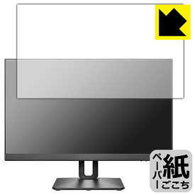 PDA工房 I-O DATA LCD-D241D-FX 対応 紙に書くような描き心地 保護 フィルム 反射低減 日本製 日本製 自社製造直販