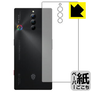PDAH[ nubia RedMagic 8S Pro Ή ɏ悤ȕ`Sn ی tB [wʗp] ˒ጸ { { А