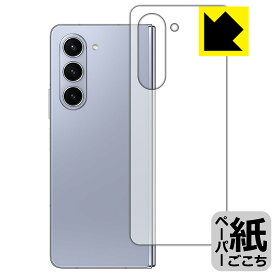 PDA工房 Galaxy Z Fold5 対応 紙に書くような描き心地 保護 フィルム [背面用] 反射低減 日本製 日本製 自社製造直販