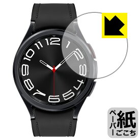 PDA工房 Galaxy Watch6 Classic [ケースサイズ 43mm用] 対応 紙に書くような描き心地 保護 フィルム 反射低減 日本製 日本製 自社製造直販
