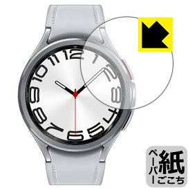 PDA工房 Galaxy Watch6 Classic [ケースサイズ 47mm用] 対応 紙に書くような描き心地 保護 フィルム 反射低減 日本製 日本製 自社製造直販