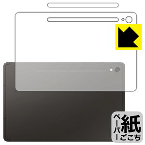 PDA�H�[ Galaxy Tab S9 �Ή� ���ɏ����悤�ȕ`���S�n �ی� �t�B���� [�w�ʗp] ���˒ጸ ���{�� ���{�� ���А�������