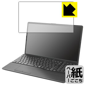 PDA工房 LIFEBOOK AHシリーズ AH53/H2, AH50/H1, WAB/H1 対応 紙に書くような描き心地 保護 フィルム 反射低減 日本製 日本製 自社製造直販