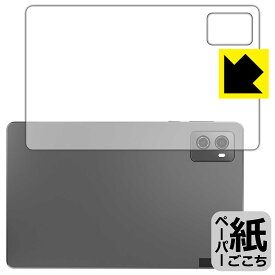 PDA工房 Lenovo Legion Y700 2023 対応 紙に書くような描き心地 保護 フィルム [背面用] 反射低減 日本製 日本製 自社製造直販