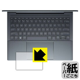 PDA工房 HP Elite Dragonfly G4 対応 紙に書くような描き心地 保護 フィルム [クリックパッド用] 反射低減 日本製 日本製 自社製造直販