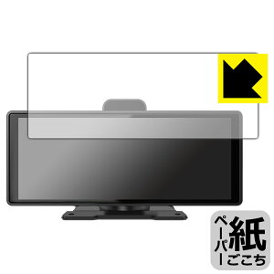 PDA工房 Imagebon ディスプレイオーディオ 1026-R8-XLDPro 対応 紙に書くような描き心地 保護 フィルム 反射低減 日本製 日本製 自社製造直販