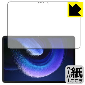 PDA工房 Xiaomi Pad 6 Max 14 対応 紙に書くような描き心地 保護 フィルム [画面用] 反射低減 日本製 日本製 自社製造直販