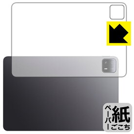 PDA工房 Xiaomi Pad 6 Max 14 対応 紙に書くような描き心地 保護 フィルム [背面用] 反射低減 日本製 日本製 自社製造直販