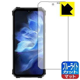 PDA工房 OUKITEL WP26 対応 ブルーライトカット[反射低減] 保護 フィルム 日本製 日本製 自社製造直販
