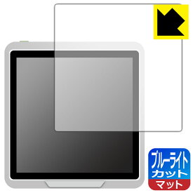 PDA工房 Seeed SenseCAP Indicator D1 / D1S / D1L / D1Pro 対応 ブルーライトカット[反射低減] 保護 フィルム 日本製 日本製 自社製造直販