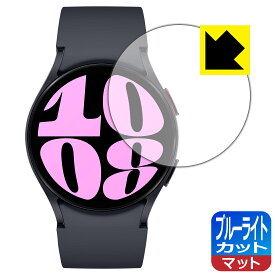 PDA工房 Galaxy Watch6 [ケースサイズ 40mm用] 対応 ブルーライトカット[反射低減] 保護 フィルム 日本製 日本製 自社製造直販
