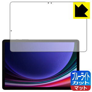 PDAH[ Galaxy Tab S9 Ή u[CgJbg[˒ጸ] ی tB [wFؑΉ] { { А