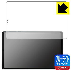 PDA�H�[ Lenovo Legion Y700 2023 �Ή� �u���[���C�g�J�b�g[���˒ጸ] �ی� �t�B���� ���{�� ���{�� ���А�������