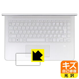 PDA工房 HP 14s-dq5000シリーズ 対応 キズ自己修復 保護 フィルム [イメージパッド用] 光沢 日本製 日本製 自社製造直販