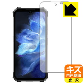 PDA工房 OUKITEL WP26 対応 キズ自己修復 保護 フィルム 光沢 日本製 日本製 自社製造直販