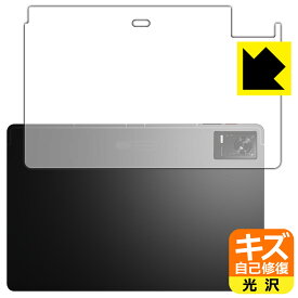 PDA工房 nubia RedMagic Gaming Pad (RedMagic Gaming Tablet) 対応 キズ自己修復 保護 フィルム [背面用] 光沢 日本製 日本製 自社製造直販