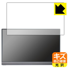PDA工房 ARZOPA 15.6インチ モバイルモニター A1 GAMUT 対応 キズ自己修復 保護 フィルム 光沢 日本製 日本製 自社製造直販