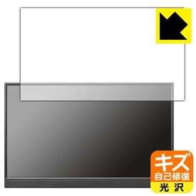 PDA工房 I-O DATA LCD-YC171DX/LCD-YC171DX-AG 対応 キズ自己修復 保護 フィルム 光沢 日本製 日本製 自社製造直販