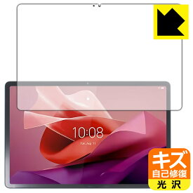 PDA工房 Lenovo Tab P12 対応 キズ自己修復 保護 フィルム [画面用] 光沢 日本製 日本製 自社製造直販