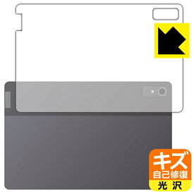 PDA工房 Lenovo Tab P12 対応 キズ自己修復 保護 フィルム [背面用] 光沢 日本製 日本製 自社製造直販