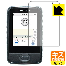PDA工房 Dexcom G6 CGMシステム モニター 対応 キズ自己修復 保護 フィルム 光沢 日本製 日本製 自社製造直販
