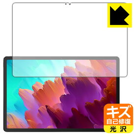 PDA工房 Lenovo Xiaoxin Pad Pro 12.7 (2023年モデル) 対応 キズ自己修復 保護 フィルム [画面用] 光沢 日本製 日本製 自社製造直販