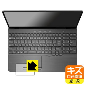 PDA工房 LIFEBOOK AHシリーズ AH53/H2, AH50/H1, WAB/H1 対応 キズ自己修復 保護 フィルム [タッチパッド用] 光沢 日本製 日本製 自社製造直販