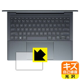 PDA工房 HP Elite Dragonfly G4 対応 キズ自己修復 保護 フィルム [クリックパッド用] 光沢 日本製 日本製 自社製造直販
