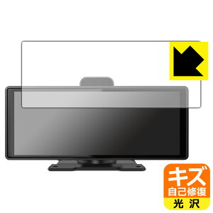 PDA工房 Imagebon ディスプレイオーディオ 1026-R8-XLDPro 対応 キズ自己修復 保護 フィルム 光沢 日本製 日本製 自社製造直販