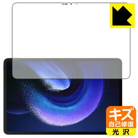 PDA工房 Xiaomi Pad 6 Max 14 対応 キズ自己修復 保護 フィルム [画面用] 光沢 日本製 日本製 自社製造直販