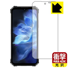 PDA工房 OUKITEL WP26 対応 衝撃吸収[光沢] 保護 フィルム 耐衝撃 日本製 日本製 自社製造直販