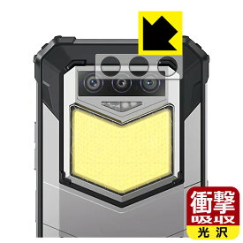 PDA工房 OUKITEL WP26 対応 衝撃吸収[光沢] 保護 フィルム [レンズ周辺部用] 耐衝撃 日本製 日本製 自社製造直販