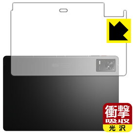 PDA工房 nubia RedMagic Gaming Pad (RedMagic Gaming Tablet) 対応 衝撃吸収[光沢] 保護 フィルム [背面用] 耐衝撃 日本製 日本製 自社製造直販