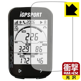 PDA工房 iGPSPORT BSC100S 対応 衝撃吸収[光沢] 保護 フィルム 耐衝撃 日本製 日本製 自社製造直販