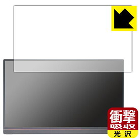 PDA工房 ARZOPA 15.6インチ モバイルモニター A1 GAMUT 対応 衝撃吸収[光沢] 保護 フィルム 耐衝撃 日本製 日本製 自社製造直販