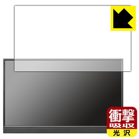 PDA工房 I-O DATA LCD-YC171DX/LCD-YC171DX-AG 対応 衝撃吸収[光沢] 保護 フィルム 耐衝撃 日本製 日本製 自社製造直販