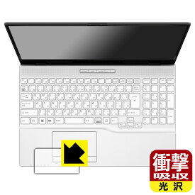 PDA工房 LIFEBOOK AHシリーズ AH45/H2, AH43/H2 対応 衝撃吸収[光沢] 保護 フィルム [タッチパッド用] 耐衝撃 日本製 日本製 自社製造直販