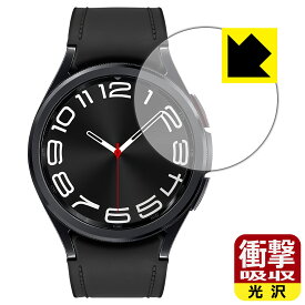PDA工房 Galaxy Watch6 Classic [ケースサイズ 43mm用] 対応 衝撃吸収[光沢] 保護 フィルム 耐衝撃 日本製 日本製 自社製造直販