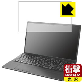 PDA工房 LIFEBOOK AHシリーズ AH53/H2, AH50/H1, WAB/H1 対応 衝撃吸収[光沢] 保護 フィルム 耐衝撃 日本製 日本製 自社製造直販