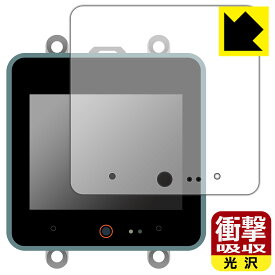 PDA工房 M5Stack CoreS3 対応 衝撃吸収[光沢] 保護 フィルム 耐衝撃 日本製 日本製 自社製造直販