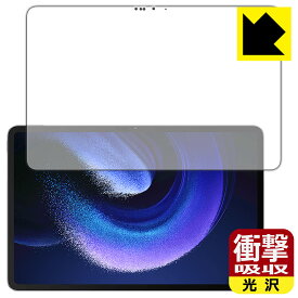 PDA工房 Xiaomi Pad 6 Max 14 対応 衝撃吸収[光沢] 保護 フィルム [画面用] 耐衝撃 日本製 日本製 自社製造直販
