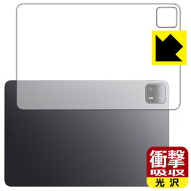 PDA工房 Xiaomi Pad 6 Max 14 対応 衝撃吸収[光沢] 保護 フィルム [背面用] 耐衝撃 日本製 日本製 自社製造直販
