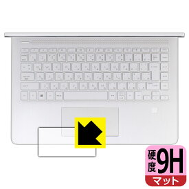 PDA工房 HP 14s-dq5000シリーズ 対応 9H高硬度[反射低減] 保護 フィルム [イメージパッド用] 日本製 日本製 自社製造直販