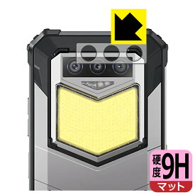 PDA工房 OUKITEL WP26 対応 9H高硬度[反射低減] 保護 フィルム [レンズ周辺部用] 日本製 日本製 自社製造直販