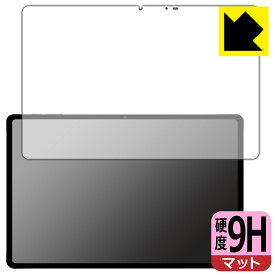 PDA工房 nubia RedMagic Gaming Pad (RedMagic Gaming Tablet) 対応 9H高硬度[反射低減] 保護 フィルム [画面用] 日本製 日本製 自社製造直販