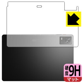 PDA工房 nubia RedMagic Gaming Pad (RedMagic Gaming Tablet) 対応 9H高硬度[反射低減] 保護 フィルム [背面用] 日本製 日本製 自社製造直販
