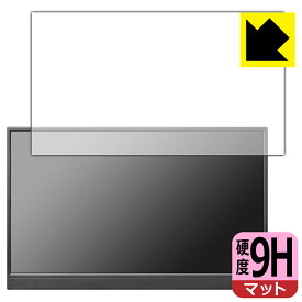 PDA工房 I-O DATA LCD-YC171DX/LCD-YC171DX-AG 対応 9H高硬度[反射低減] 保護 フィルム 日本製 日本製 自社製造直販