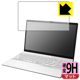 PDA工房 LIFEBOOK AHシリーズ AH45/H2, AH43/H2 対応 9H高硬度[反射低減] 保護 フィルム 日本製 日本製 自社製造直販